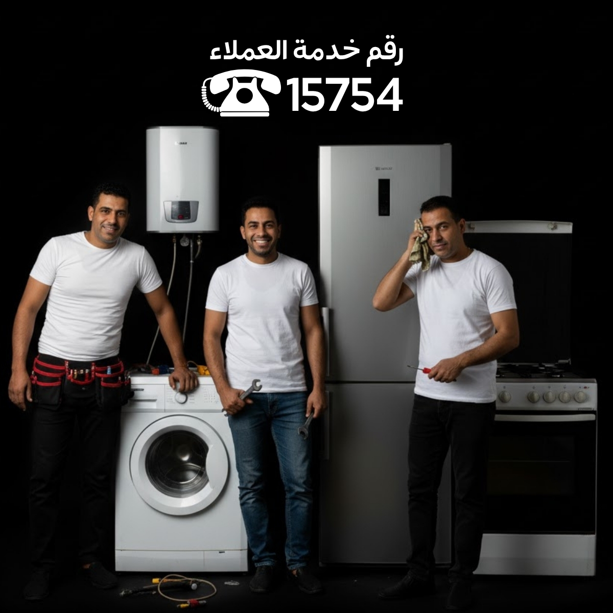 مركز صيانة سامسونج